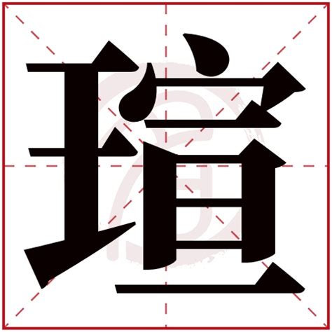 沄名字意思|湉字取名的寓意